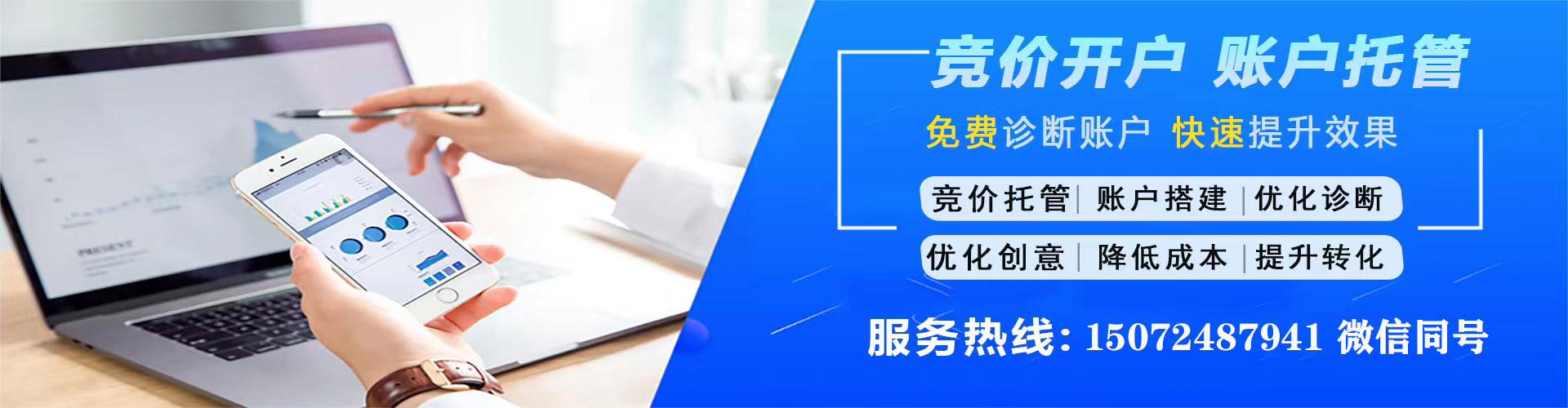 仁和sem主管